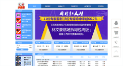 Desktop Screenshot of dyjw.com